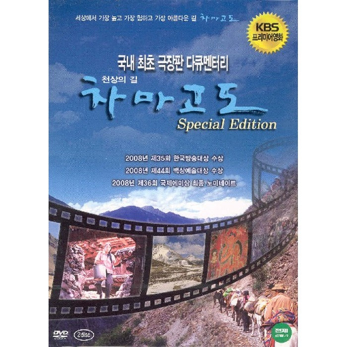 [DVD] Asian Corridor In Heaven