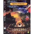 [DVD] Spirit Of Korea