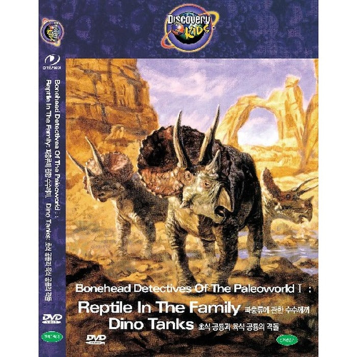 [DVD] Dishwasher Kids - The Mystery Of The Paradise Of The Paradise Of The Paradise