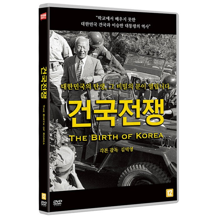 [DVD] The Birth Of Korea