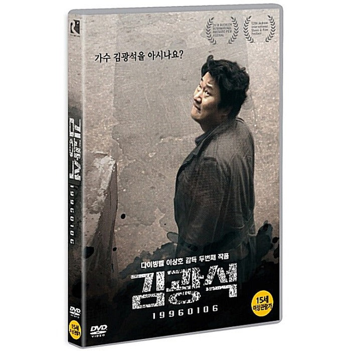[DVD] Suicide Made