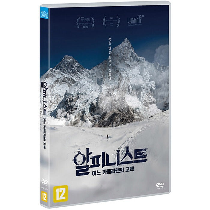 [DVD] ALPINIST