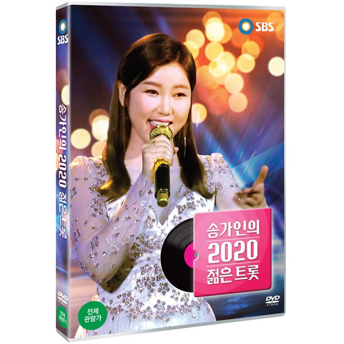 [DVD] Sbs Special 2020
