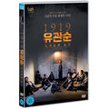 [DVD] 1919 Mainstream: The Mother Of Her