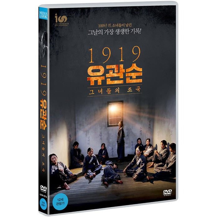 [DVD] 1919 Mainstream: The Mother Of Her