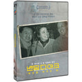 [DVD] Bending The Arc