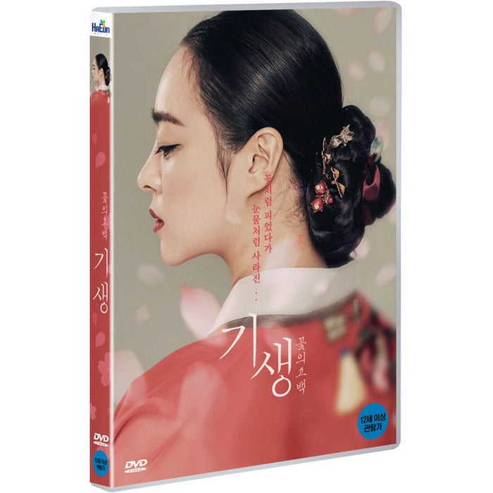 [DVD] Regeneration: The Highness Of Flowers