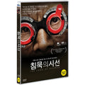 [DVD] The Look Of Silence