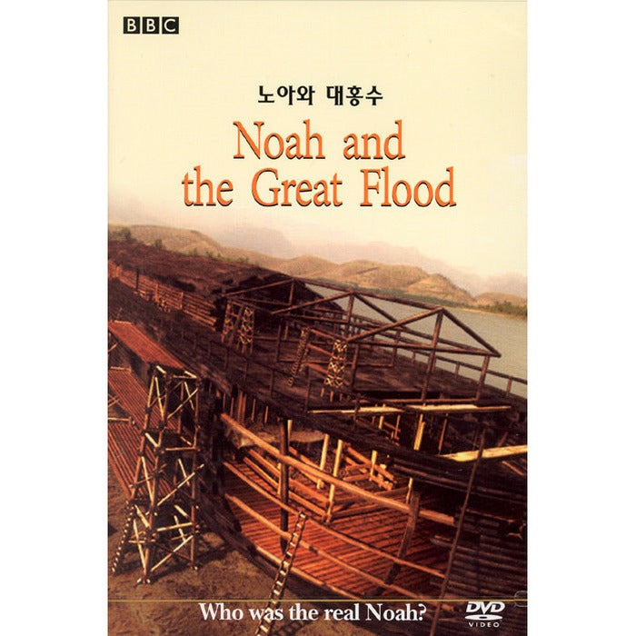 [DVD] Noah And The Great Flood