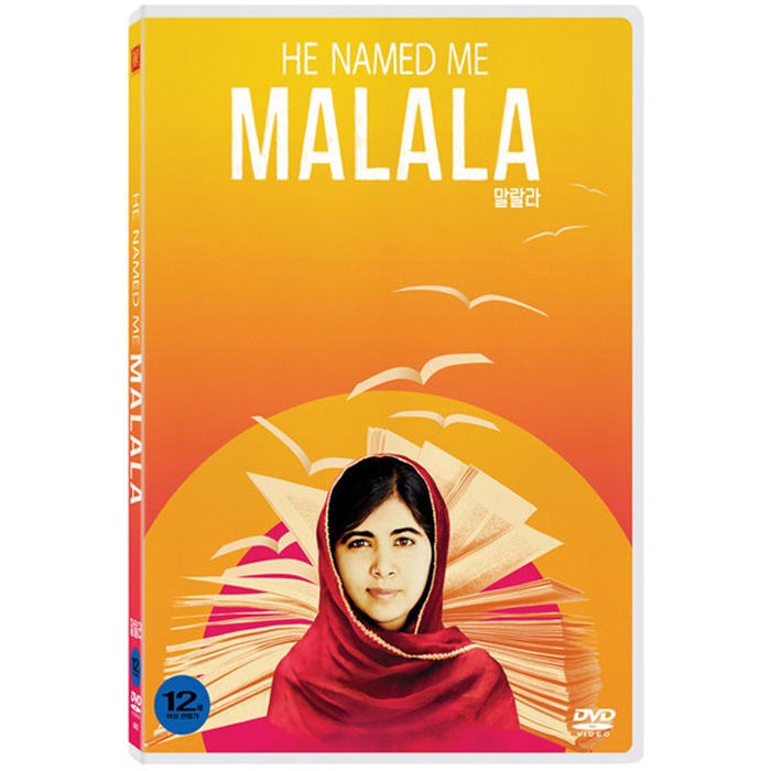 [DVD] He Named Me Malala