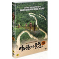 [DVD] Amazon'S Tear Theater (Mbc Documentary) - Nomosaike Version