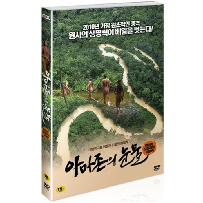 [DVD] Amazon'S Tear Theater (Mbc Documentary) - Nomosaike Version