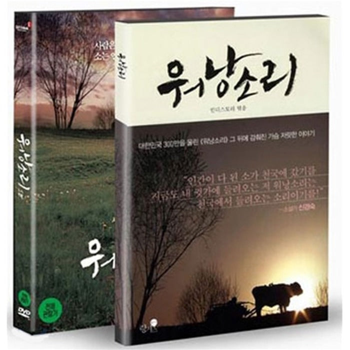 [DVD] Old Partner