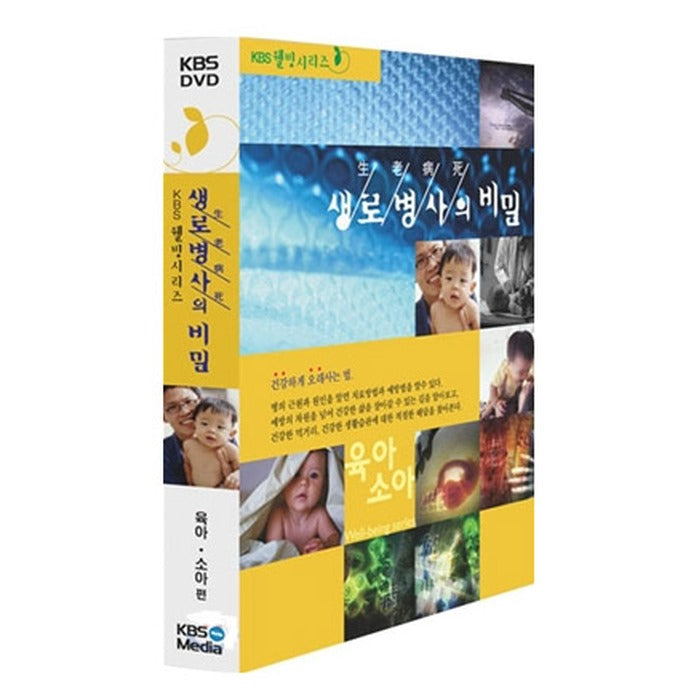 [DVD] Wellness Series Biologics Secret - Gypsophila.Com (3Disc)