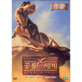 [DVD] The World Of Dinosaurs (There Are Airy) - The Herbs And Breeds. Close