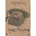 [DVD] 3 (Mbc Documentary) - 2Disc