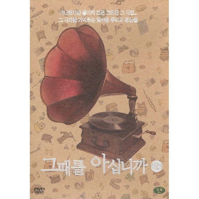[DVD] Do You Know That 2 (Mbc Documentary)- 2Disc