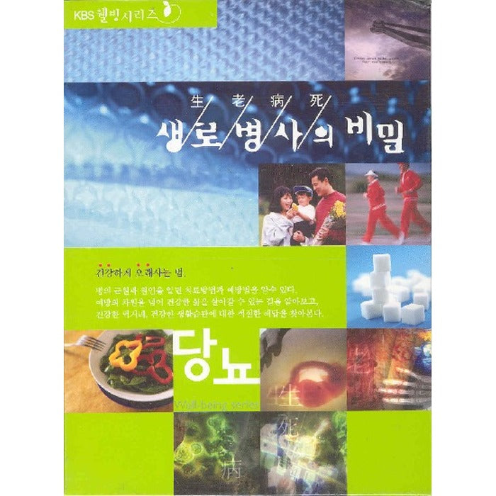 [DVD] Wellness Series Biologics Secret - Nursing (3Disc)