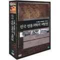 [DVD] Non-Fiction Q-Channel - Korean Traditional Studies (Disc. Box Set)