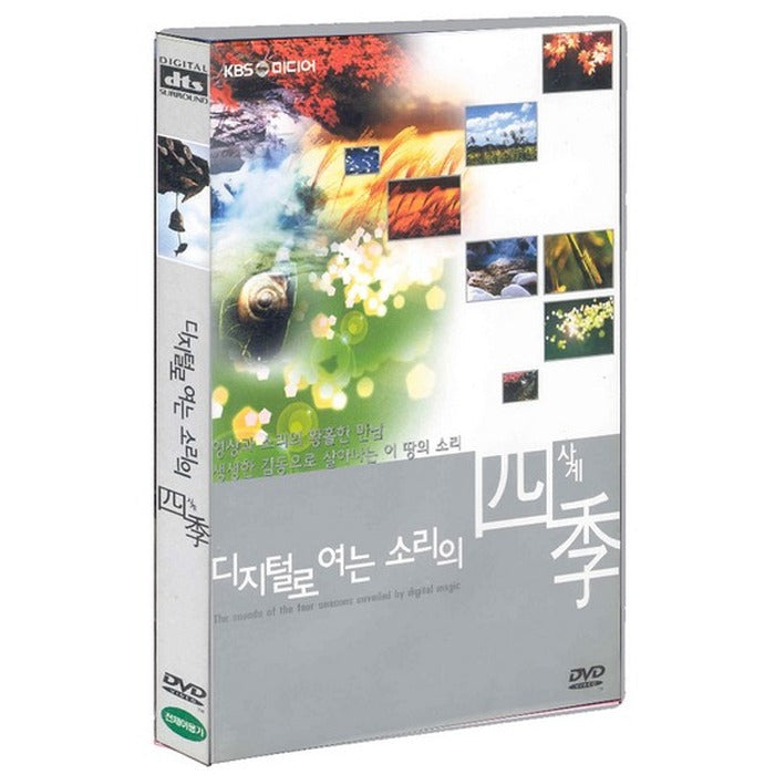 [DVD] Digital Radio Sound System (1Disc)