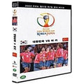[DVD] 2002 Fifa World Cup Dvd: South Korea Vs Turkey