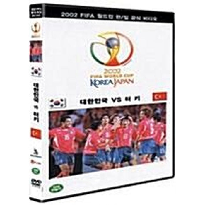 [DVD] 2002 Fifa World Cup Dvd: South Korea Vs Turkey