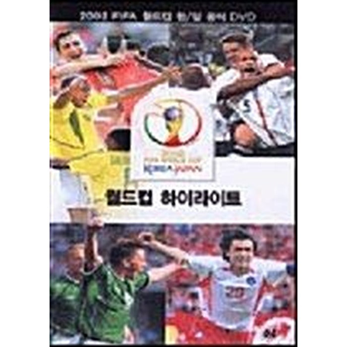 [DVD] 2002 Fifa World Cup Full Game Highlight (2Disc)