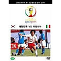 [DVD] 2002 Fifa World Cup Dvd: South Korea Vs Italy