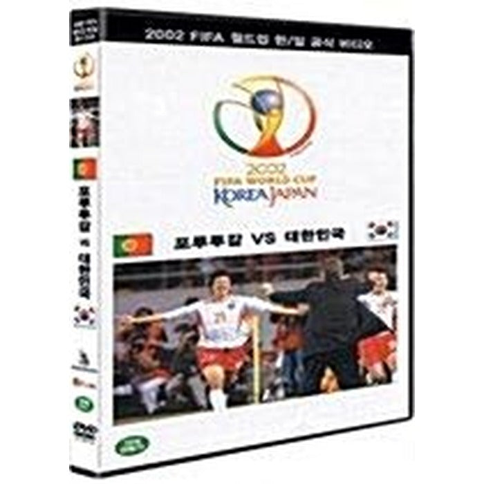 [DVD] 2002 Fifa World Cup (Korea Vs Portocal)