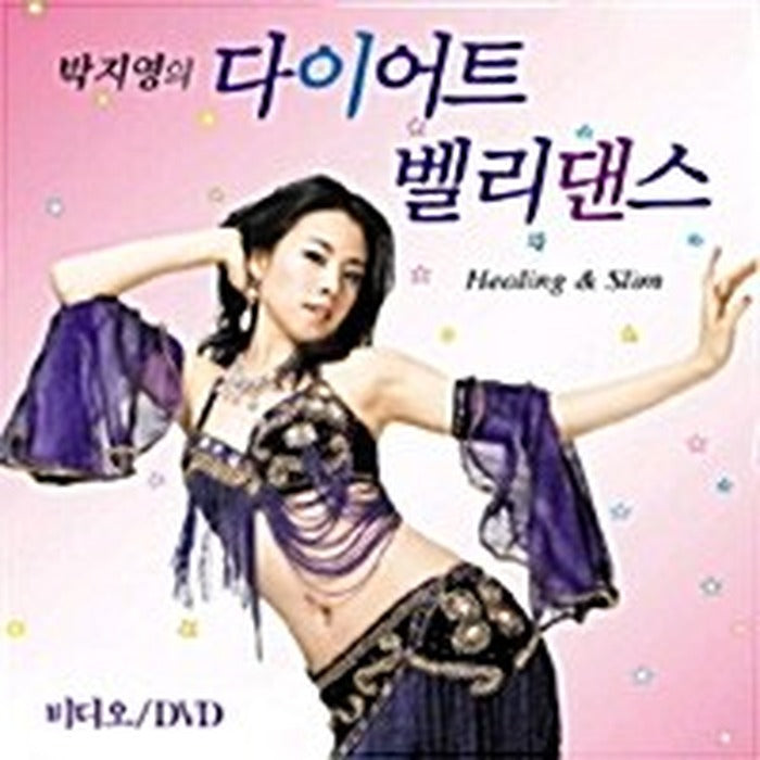 [DVD] Healing & Slim