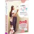 [DVD] Mom Cumshots Knurled Biscuit Baby Massage - 30 Minutes Of Baby And Mom Love