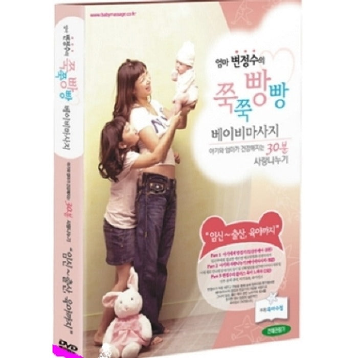 [DVD] Mom Cumshots Knurled Biscuit Baby Massage - 30 Minutes Of Baby And Mom Love