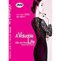 [DVD] Philanthropy & Ballet Stretch (1Disc)