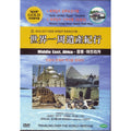 [DVD] World Day Culture Tour / World Day Tour - Middle East. Africa (Syria / Jordan / Egypt / Tanzania)