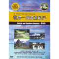 [DVD] World Day Culture Tour / World Day Tour - Latin America (Watemala / Honduras / Costa Rica / Ecuador / Peru / Brazil / Argentina)