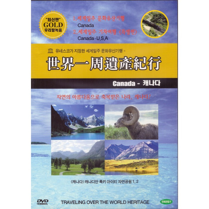 [DVD] CANADA