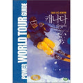 [DVD] World Travel With Dvd - Canada