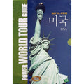 [DVD] World Travel With Dvd - Usa