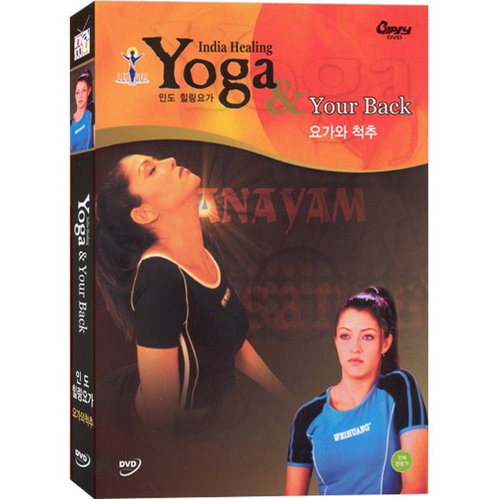 [DVD] Yoga & Your Back