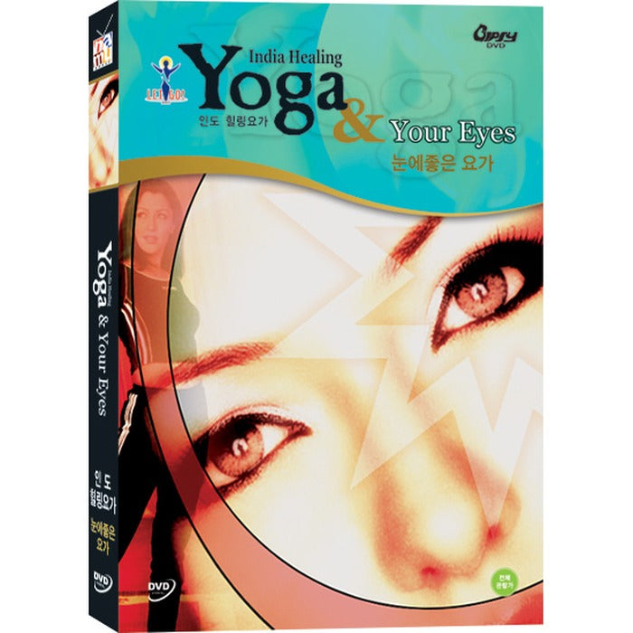 [DVD] Yoga & Your Eyes