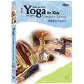 [DVD] Yoga For Kids- Complete Fitness
