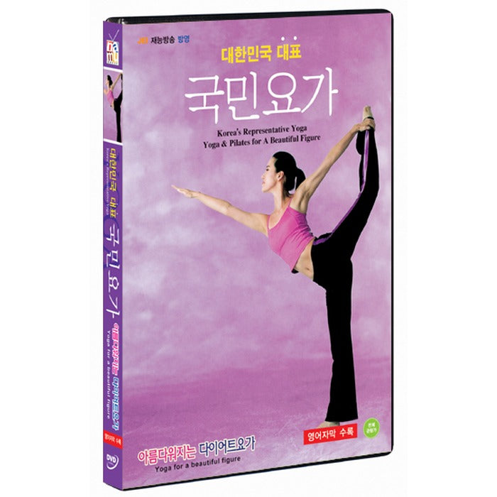 [DVD] Hyu-Kyung Yoo (English Version) - A Beautiful Diet