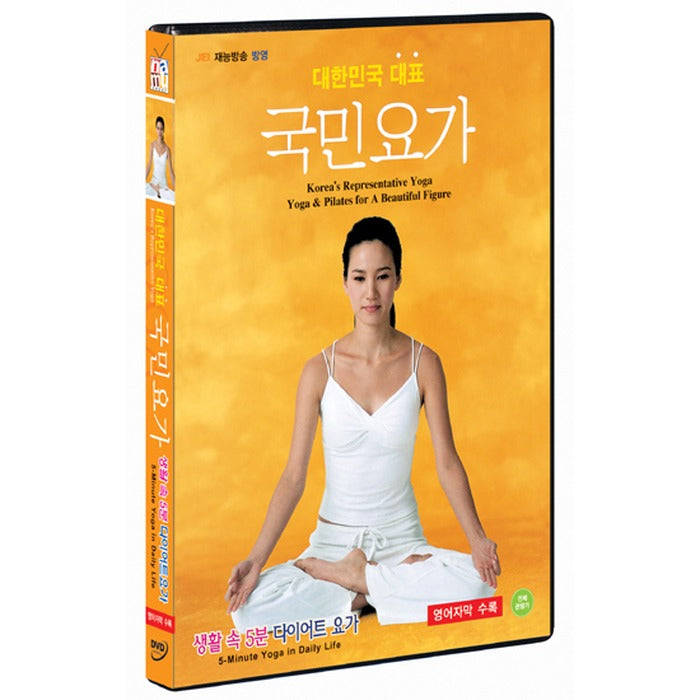 [DVD] Hyu-Kyung Yoo (English Subtitle) - 5 Minute Diet