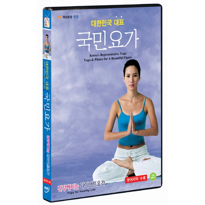 [DVD] Hyu-Kyung Yoo (English Version) - Health Benefits