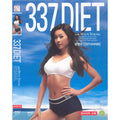 [DVD] Diet With Hyun Young