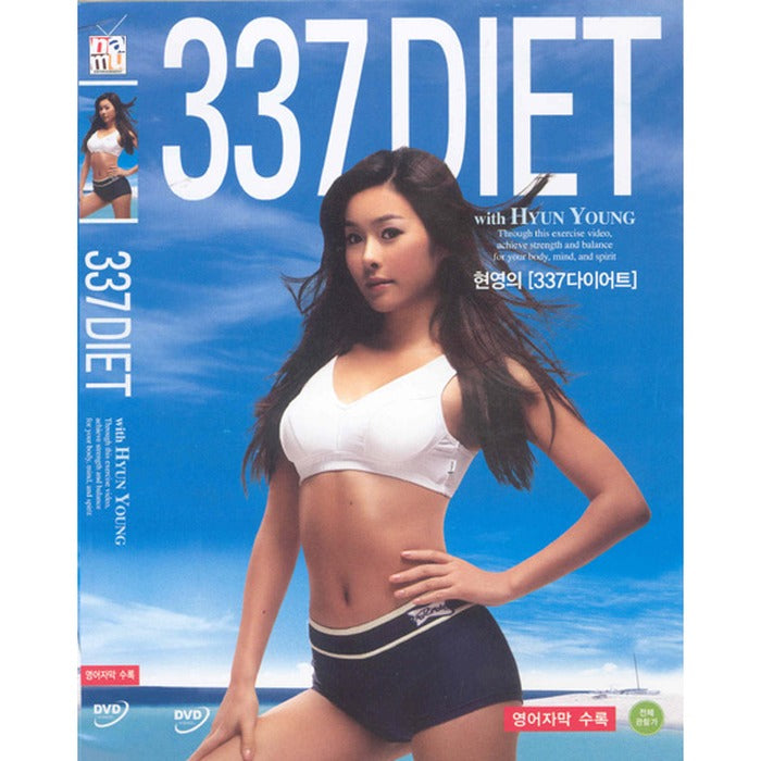 [DVD] Diet With Hyun Young