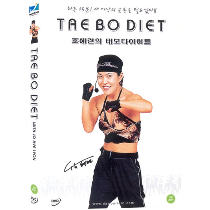 [DVD] Taebo Diet