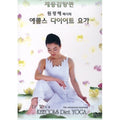 [DVD] Echos Dietary Yoga Of Jeonghyeom: Weight Loss (Outbox)