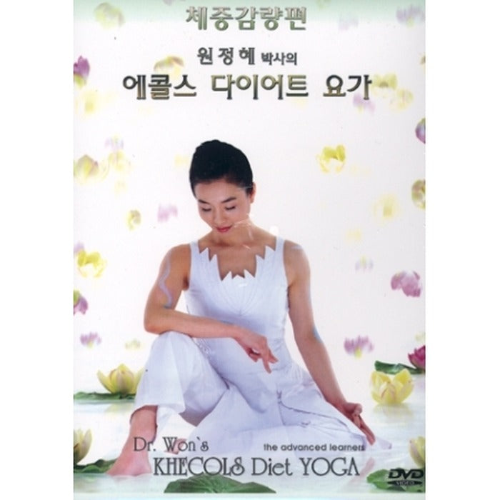 [DVD] Echos Dietary Yoga Of Jeonghyeom: Weight Loss (Outbox)
