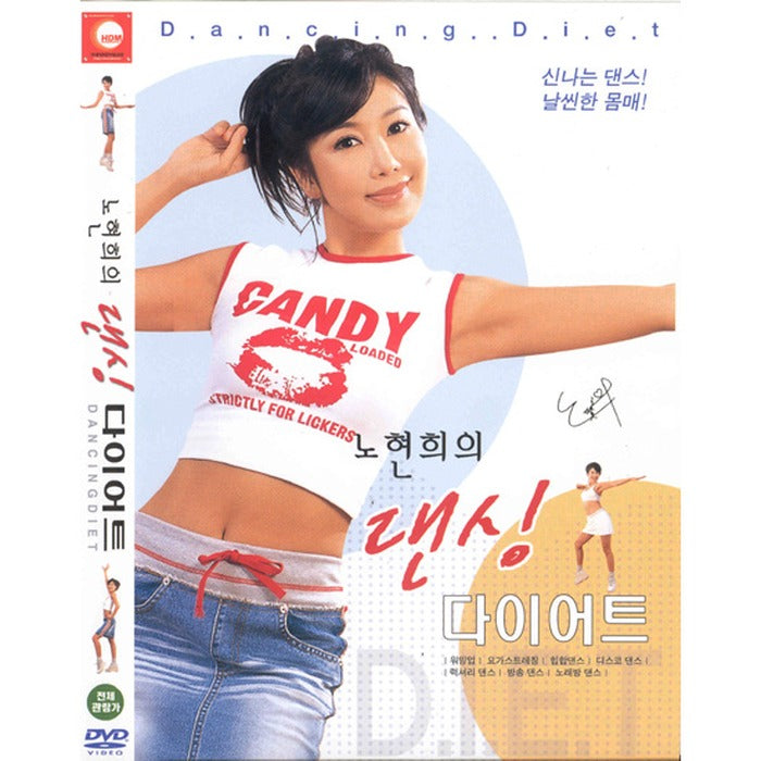 [DVD] Dancing Diet